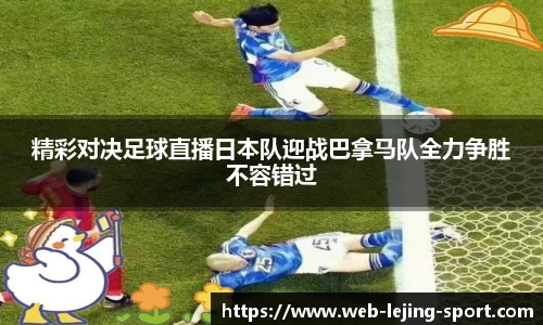 乐竞体育入口