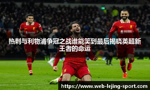 乐竞体育入口