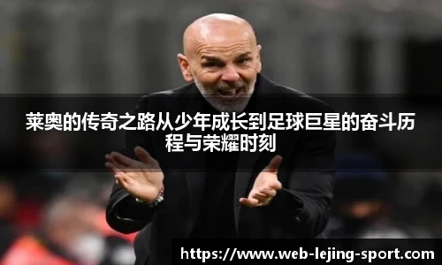 乐竞体育入口