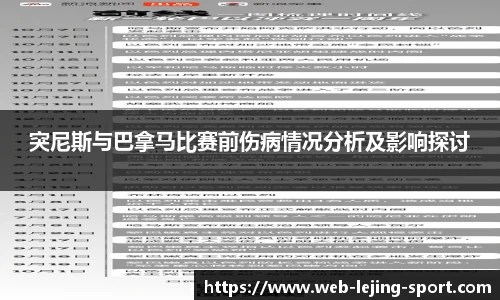乐竞体育入口