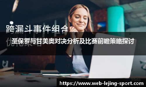 乐竞体育