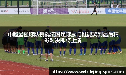 乐竞体育