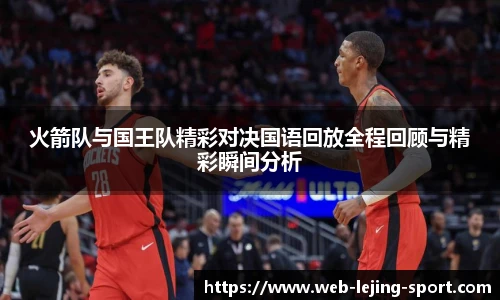 乐竞体育