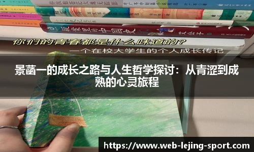 乐竞体育