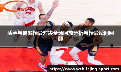 乐竞体育
