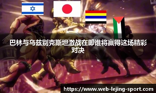 乐竞体育