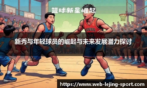 乐竞体育
