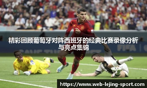 乐竞体育