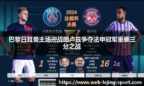 乐竞体育入口