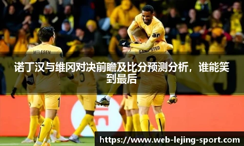 乐竞体育入口
