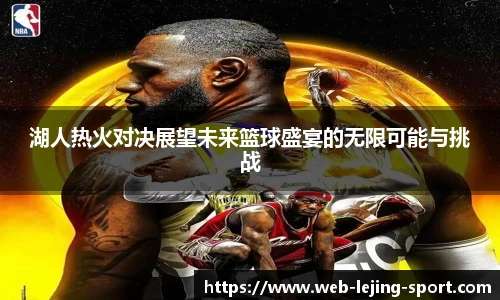 乐竞体育
