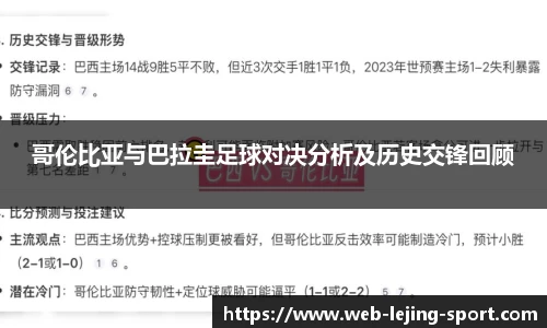 乐竞体育入口