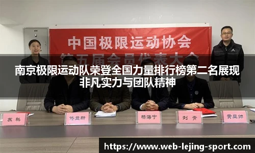 乐竞体育入口